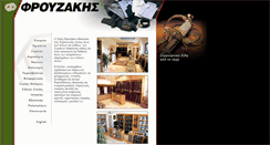 Desktop Screenshot of frouzakis.gr