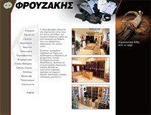 Tablet Screenshot of frouzakis.gr